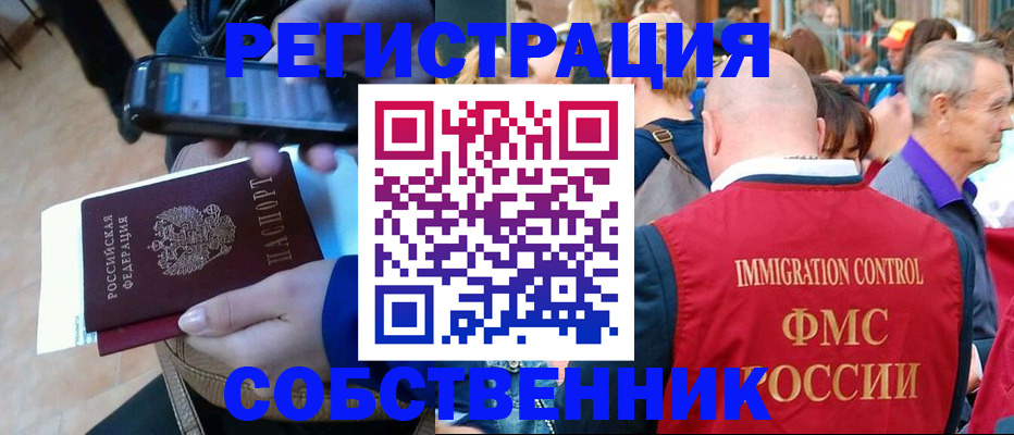 прописка штамп в Павловском Посаде