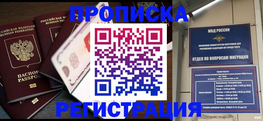 временная регистрация законно в Павловском Посаде