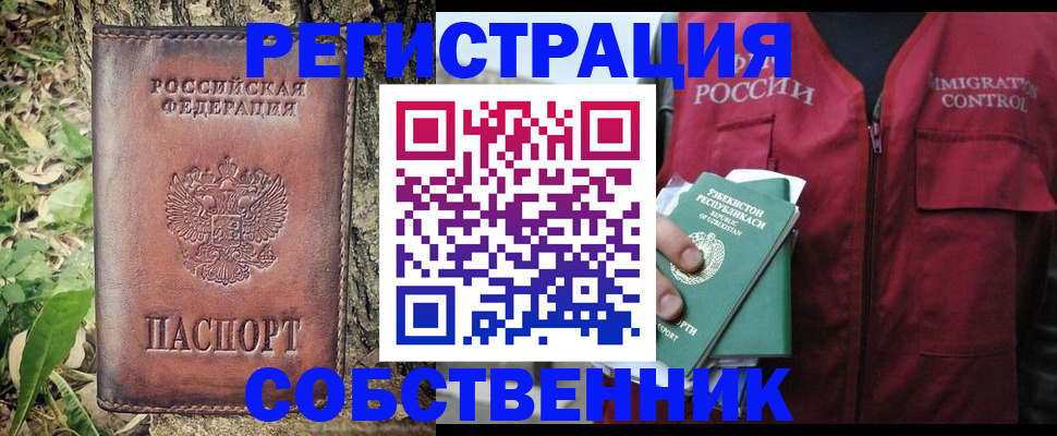 прописка гарантия в Павловском Посаде