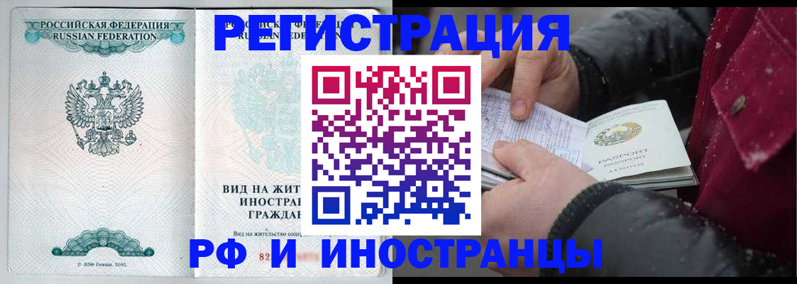 где прописаться в Павловском Посаде